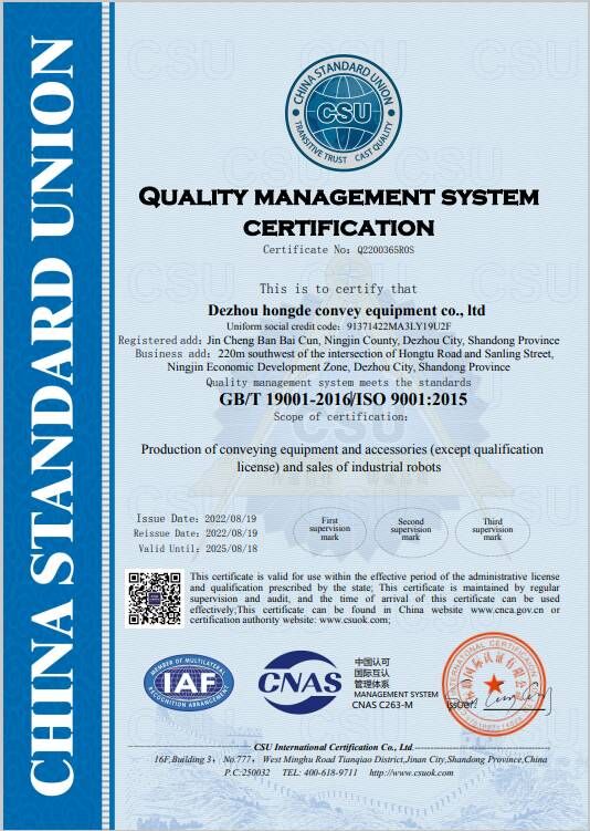 ISO9001质量管理体系认证(英文版)